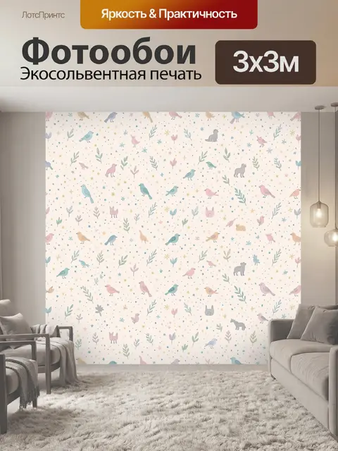Фотообои Пастельные птицы и звезды