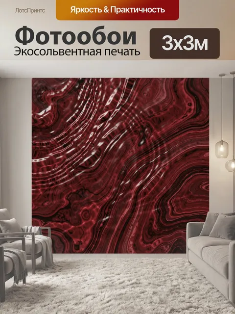 Фотообои Красный мраморный вихрь текстур