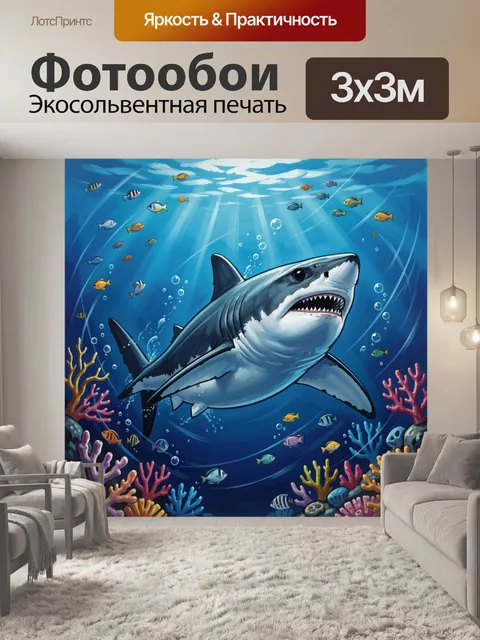 Фотообои Акулы и рыбы в синем море