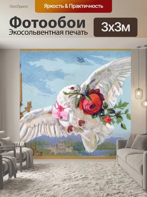 Фотообои Винтажная открытка голубь роза