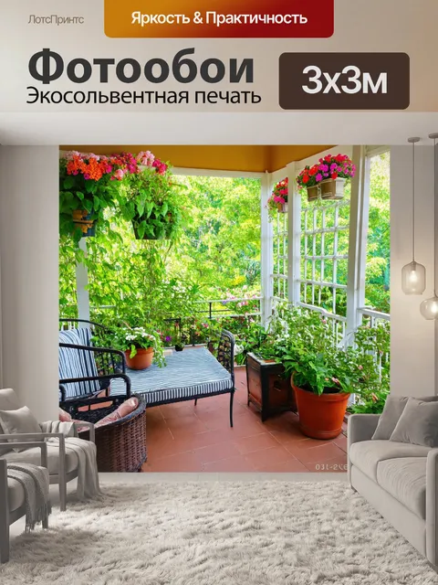 Фотообои природа в стиле ретро, стильно оформленная веранда с цветами и зеленью, расслабляющая атмосфера