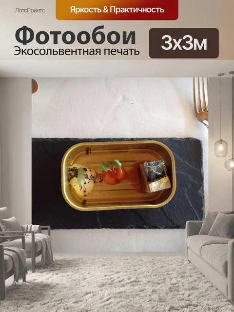 Фотообои Кормление