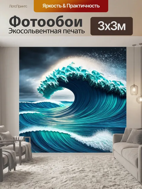 Фотообои море в стиле бумажный квиллинг