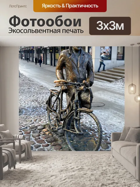 Фотообои Статуя