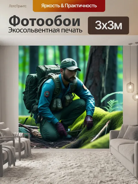 Фотообои ополченец, помогающий заблудившимся людям в лесу