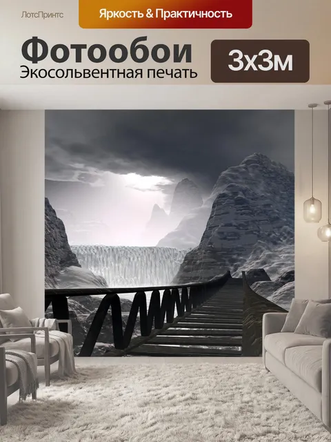 Фотообои Горный водопад