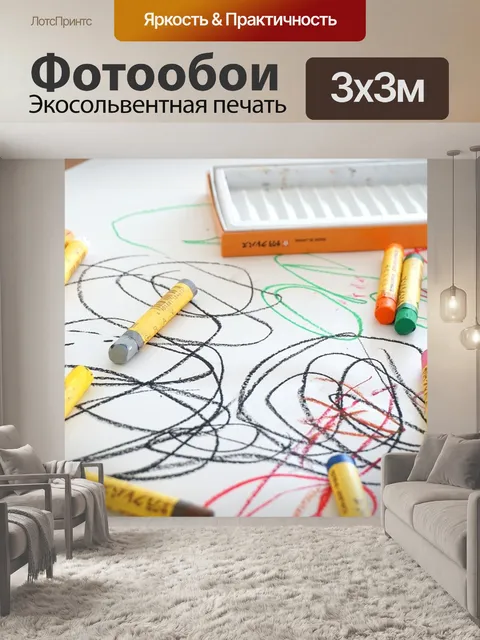 Фотообои Мелок