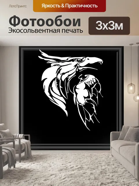 Фотообои белый орел