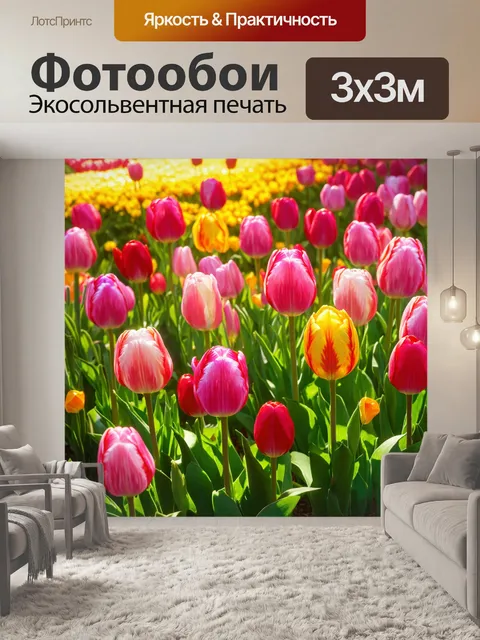 Фотообои цветы в стиле гиперреализм с нежными тюльпанами и их яркими цветами, наполненными солнечным светом