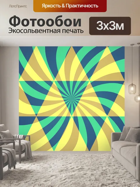 Фотообои Ретро Винтаж Санберст фон