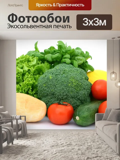 Фотообои Брокколи