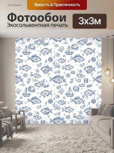 Фотообои Морские рыбы и парусники