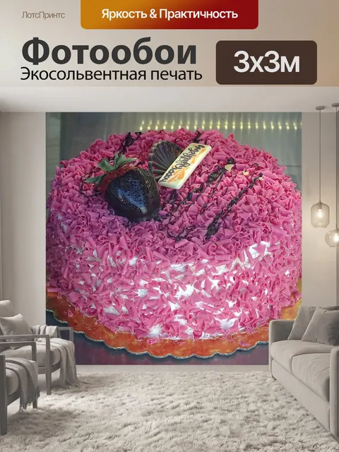 Фотообои Сладкие торты
