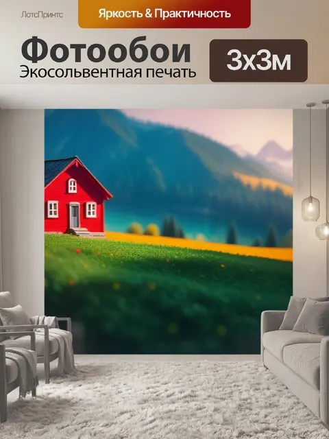 Фотообои пейзаж с красным домом