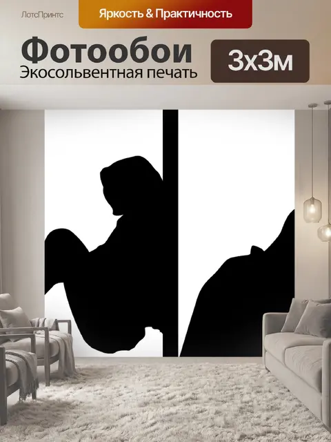 Фотообои Развод