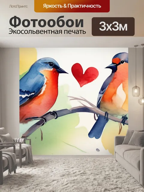 Фотообои любовь у птиц