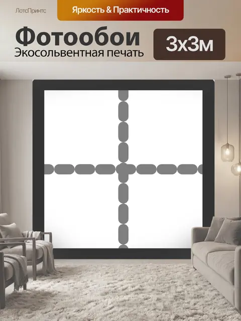 Фотообои Контур