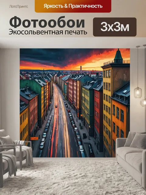 Фотообои город в стиле эдвард мунк, где городские сцены сливаются с абстрактными элементами, передавая ощущение хаоса