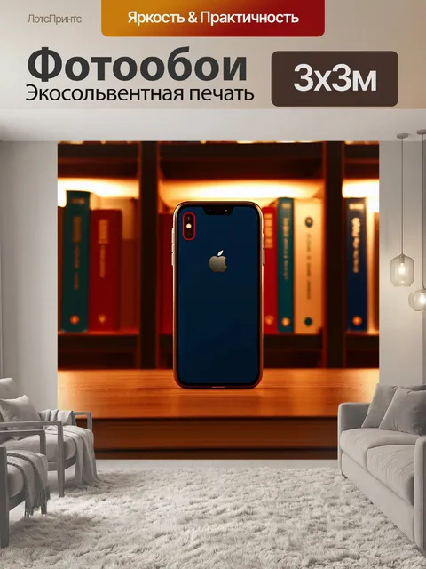 Фотообои айфон x на фоне книжной полки, заполненной книгами, с эффектом глубины резкости