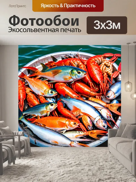 Фотообои с изображением рыбалки и морепродуктов