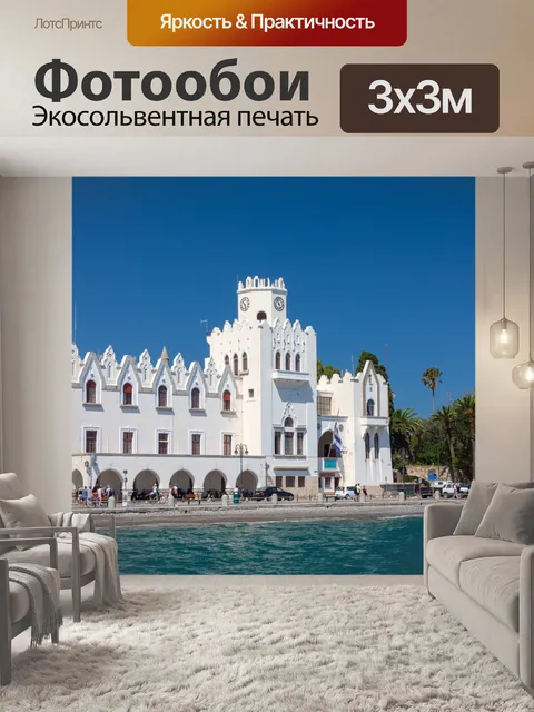 Фотообои Кос полицейский участок