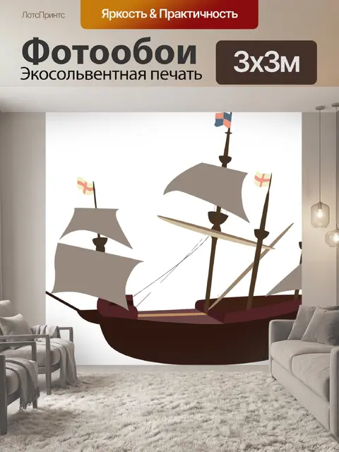Фотообои Пиратский корабль