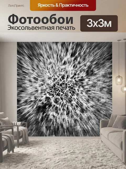 Фотообои Трафик