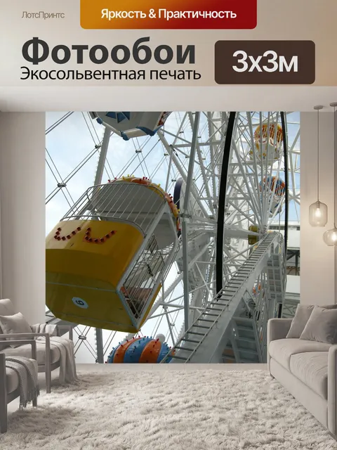 Фотообои Колесо парома