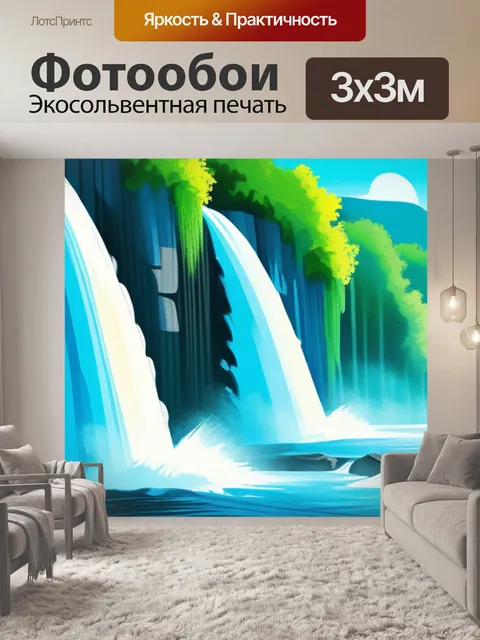 Фотообои рисунки пейзаж с водопадом красивый