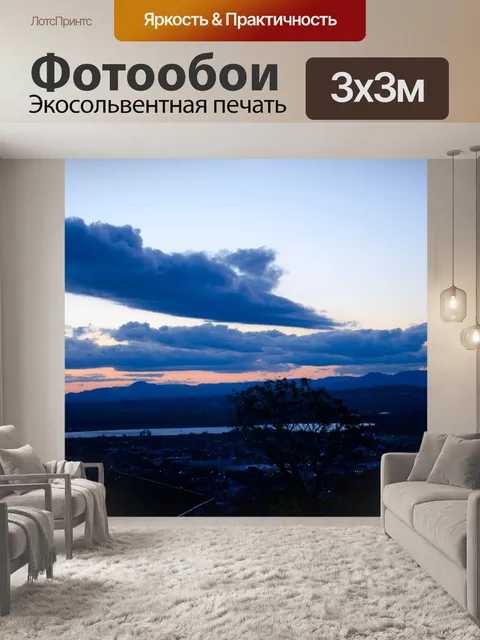 Фотообои Закаты