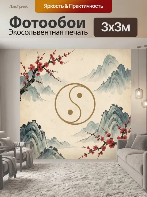 Фотообои Китайские горы с цветущей сакурой
