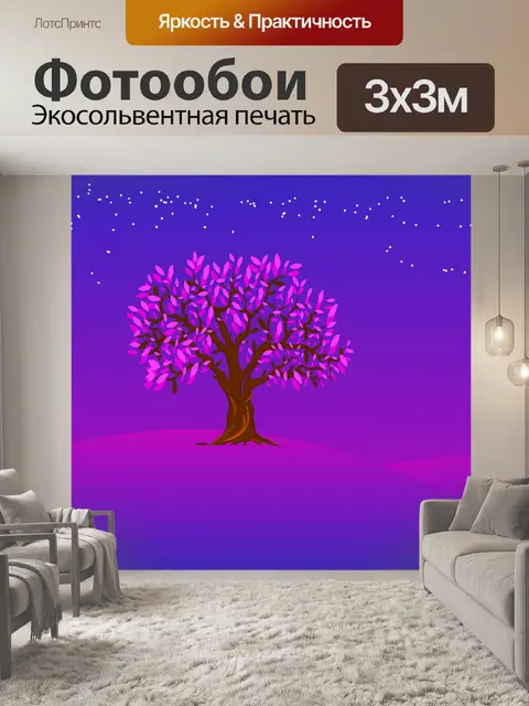 Фотообои Ночь