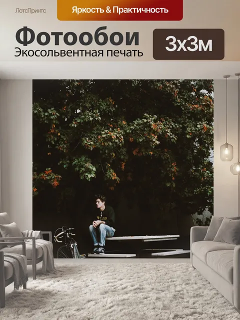 Фотообои Дерево