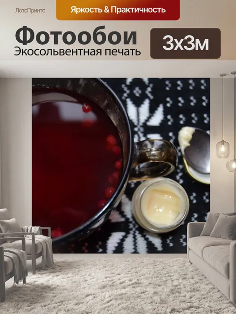 Фотообои Ягодный напиток и мед