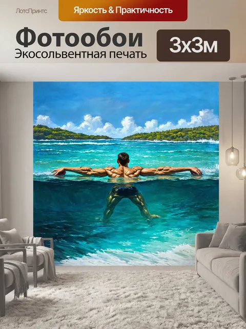 Фотообои пейзаж тихого океана