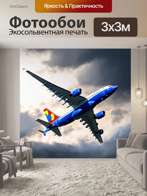 Фотообои огромный пассажирский самолет, штурмующий бурные облака в градусах 3d