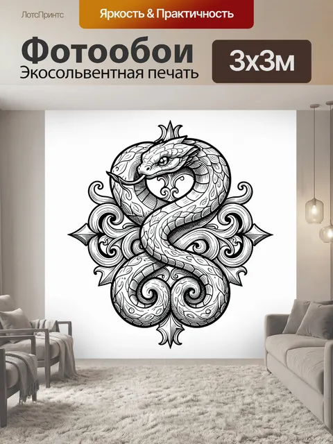 Фотообои Дракон в орнаментальном круге