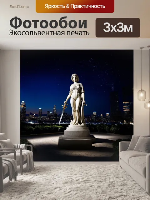 Фотообои статуя "родина-мать" многогранно освещена ночными огнями города, создавая волшебную атмосферу