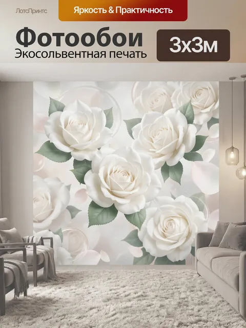Фотообои Белые розы в нежном свете