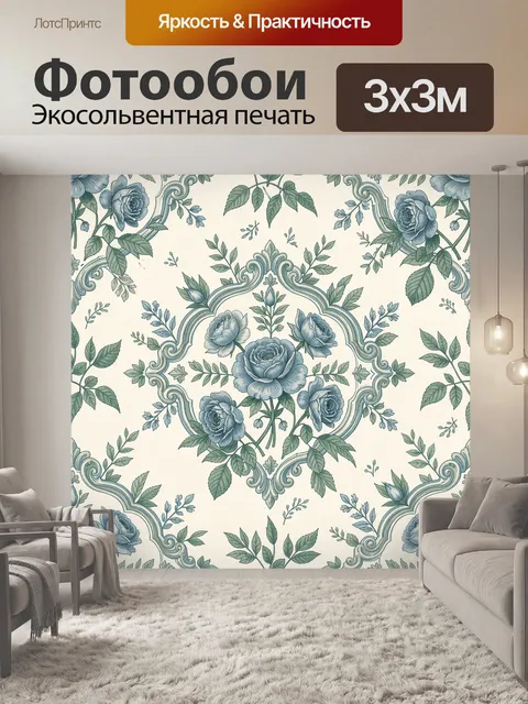Фотообои Розы и завитки в ботанике