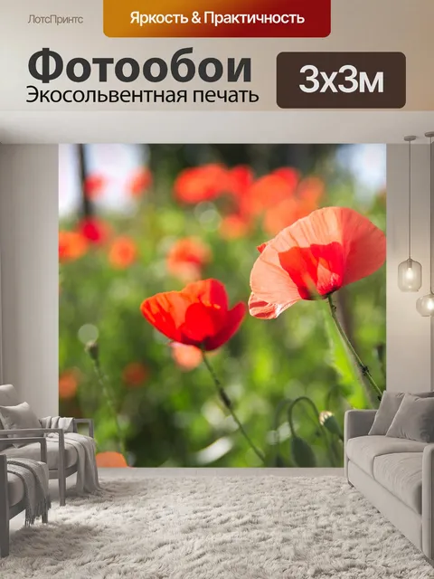 Фотообои Цветок