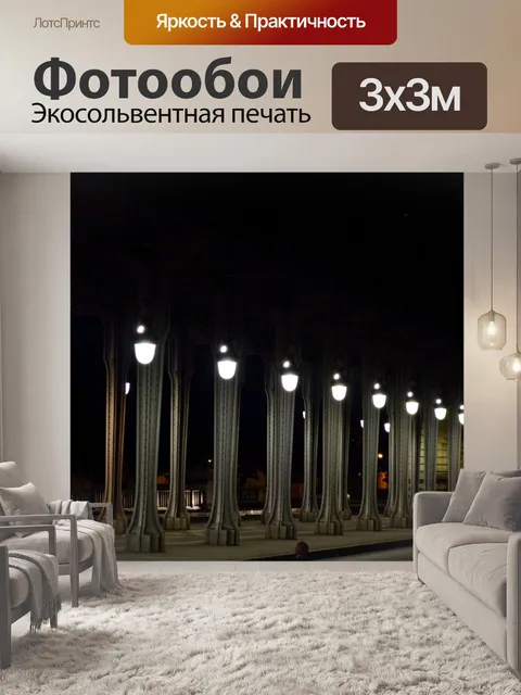 Фотообои Париж