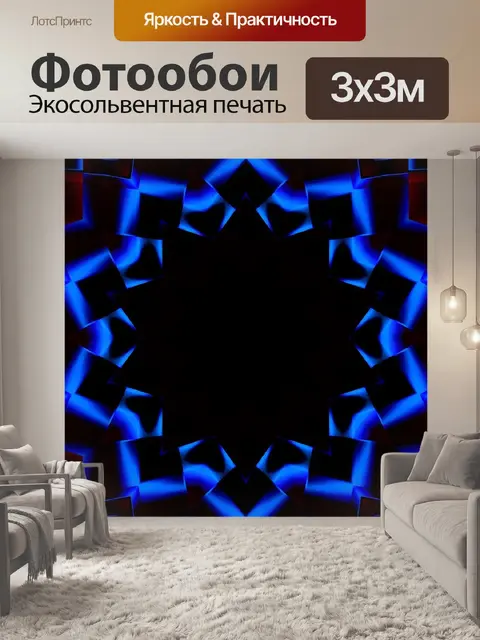 Фотообои Темный