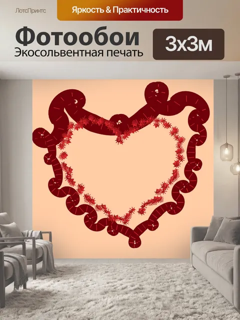 Фотообои Красная лента сердца