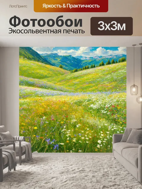 Фотообои природа в стиле эдгар дега, показывающие альпийские луга с цветами и пастбищами под открытым небом