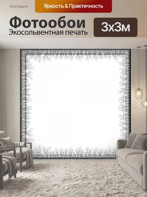 Фотообои черная рамка 2