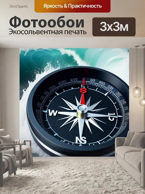 Фотообои компас, окруженный океанскими волнами