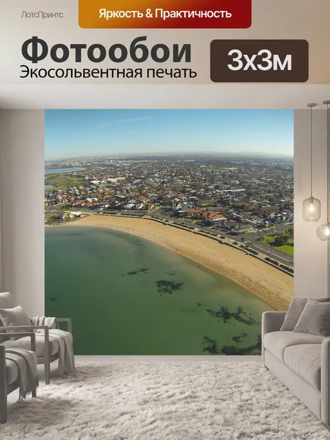 Фотообои Воздушная пляж сцены Австралия