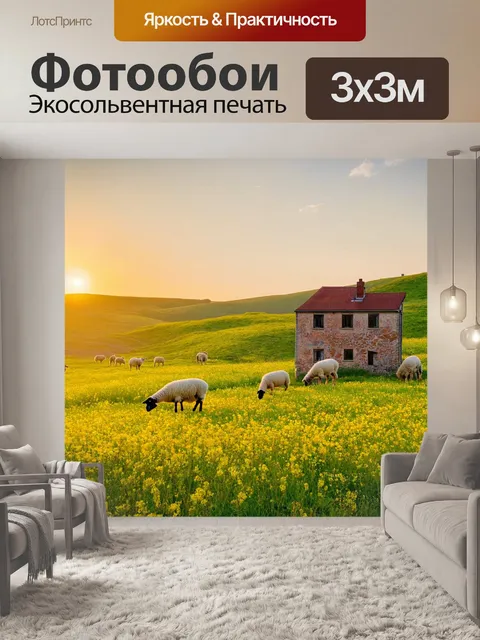 Фотообои с пейзажем зеленых холмов