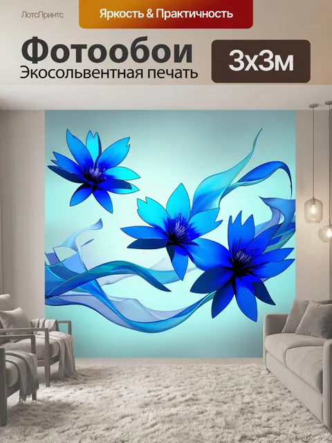 Фотообои абстрактное изображение с плавными синими цветами, которые будто танцуют в воздухе